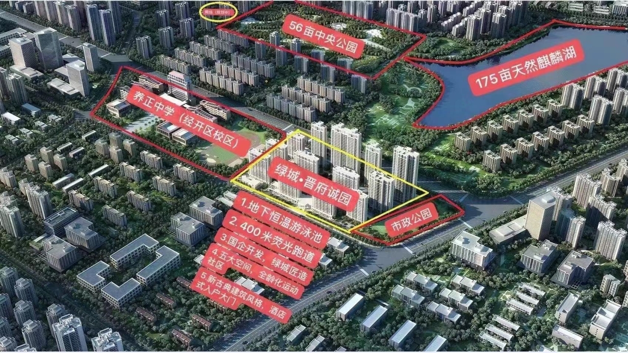 绿城晋府诚园绿城晋府诚园视频看房