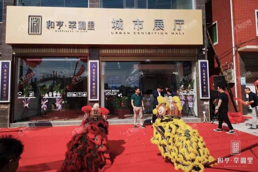 和亨幸福里实景图