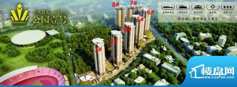 公园壹号实景图